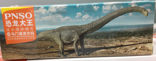 Box art - Er-ma the Mamenchisaurus.