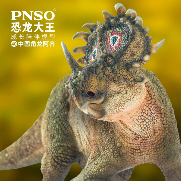 New for 2021 PNSO Sinoceratops dinosaur model.