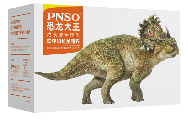 The box art for the new for 2021 PNSO Sinoceratops figure.