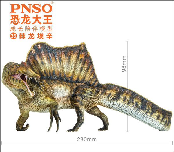 The PNSO Essien the Spinosaurus model measurements.