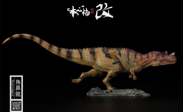 Nanmu Studio dinosaur model.