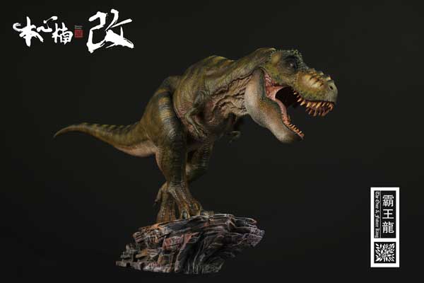 Nanmu Studio Jurassic Series Once and Future King T. rex with base