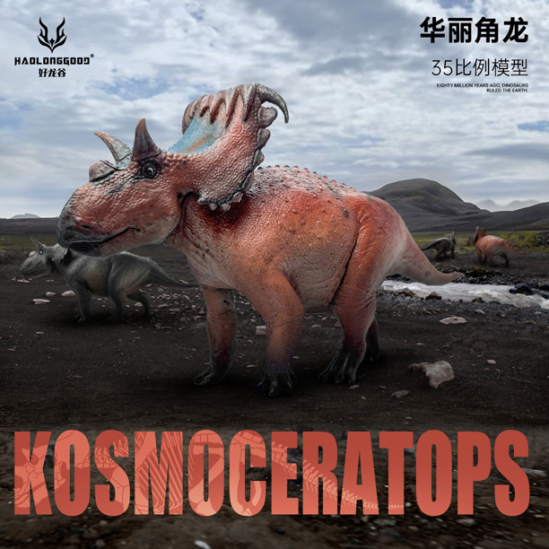 Haolonggood Kosmoceratops figures. New for 2024 Haolonggood dinosaur models.