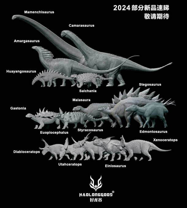 Haolonggood new dinosaur models for 2024.