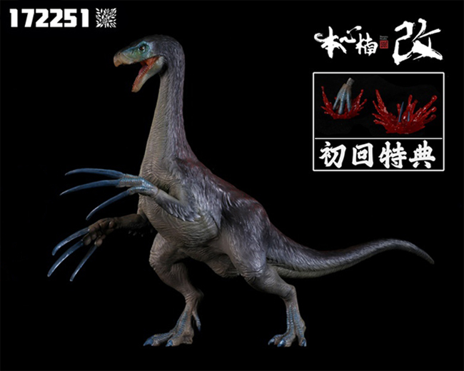 Nanmu Studio Claw Spike Therizinosaurus figure.
